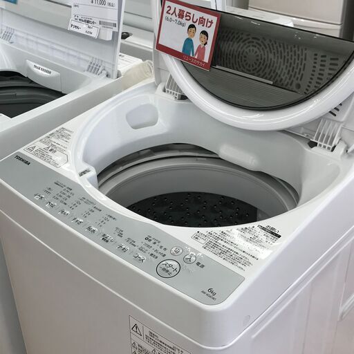 ★ジモティ割あり★ 東芝  洗濯機   6.0kg   年式2018   動作確認／クリーニング済み KJ5801