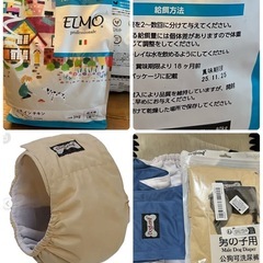 ワンコのカリカリ！オス介護用品❣️
