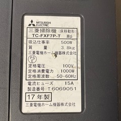 掃除機　三菱の画像