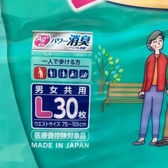 ライフリーL30枚の画像