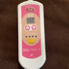 美品 温蒸浴うるおいⅡ