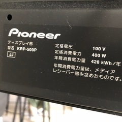 PIONEER KURO KRP-500P プラズマテレビ 50V の画像