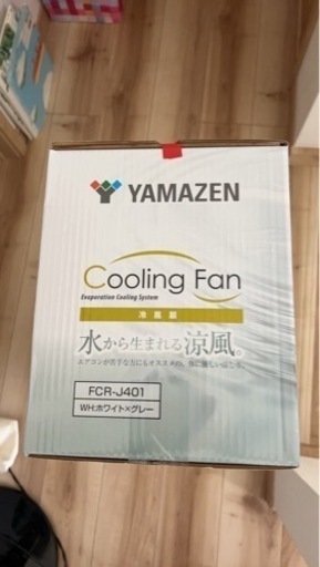 8/15まで限定値下げ】新品　山善　冷風扇 扇風機 冷風機 キャスター リモコン付き 風量3段階 オートルーバー  FCR-J401(