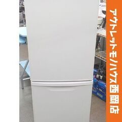 西岡店 冷蔵庫 138L 2021年製 2ドア パナソニック NR-B14DW ホワイト Panasonic 100Lクラス