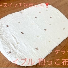 ケラッタ イブル ベビー 抱っこ布団 速乾カバー付き メッシュ素...