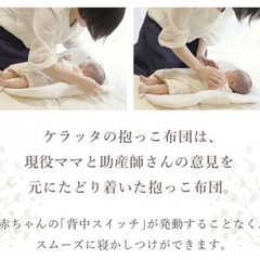ケラッタ イブル ベビー 抱っこ布団 速乾カバー付き メッシュ素材インナーの画像