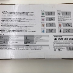 体重体組成計　体重計　ダイエットの画像