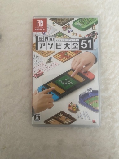 アソビ大全