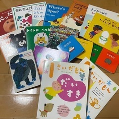 絵本　18冊