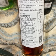 お酒　ワイン等の画像