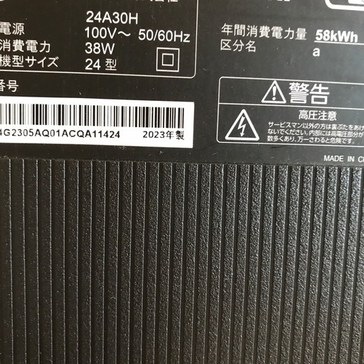 ハイセンス　Hisense 液晶テレビ　24A30H