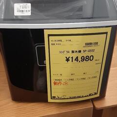 ｼﾝﾌﾟﾗｽ製氷機 SP-CE02