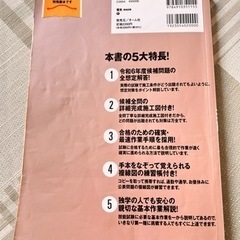 (決まりました)『値下げしました』2024年版第一種電気工事士ぜんぶ絵で見て覚える技能試験すい〜っと合格の画像
