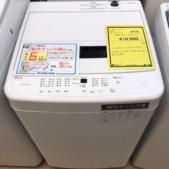 【537】洗濯機 アイリスオーヤマ IAW-T504 2023年製