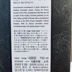 韓国の伝統焼酎、ムンべーの画像