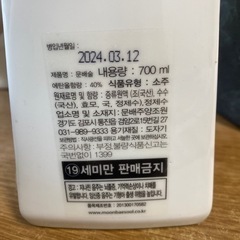 韓国の伝統焼酎、ムンべーの画像