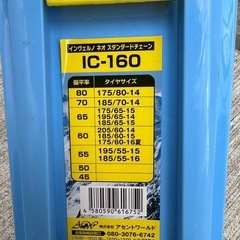車　タイヤ　チェーン　　の画像
