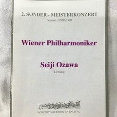激レア❸ ／不明サイン？　2000小澤征爾ウィーンフィルコンサー...