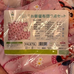 お昼寝布団セット　保育園用　バック付