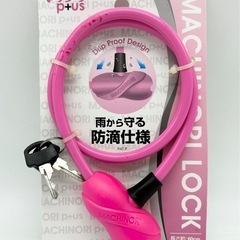 未使用◆マチノリプラス◆ワイヤーロック◆自転車鍵