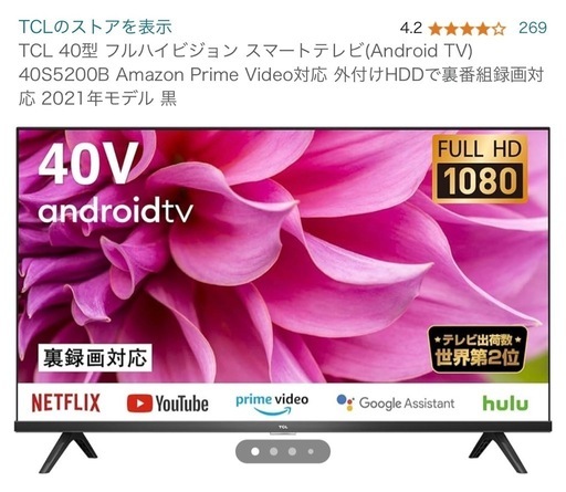 40インチ　テレビ