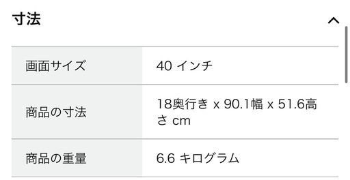 40インチ　テレビ