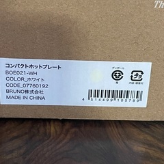 ⭐️未使用⭐️　BRUNO コンパクトホットプレート BOE021-WH  ホワイトの画像