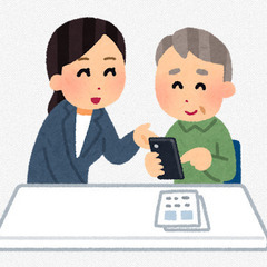 高齢者向けスマホ操作のお手伝い。【LINE・メール・写真・詐欺予...