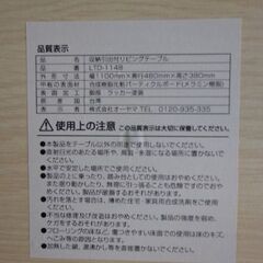 オーヤマ　リビングテーブル　引き出し付きの画像