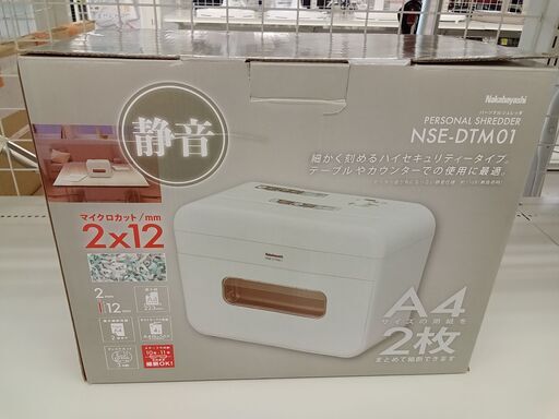 ★ジモティ割あり★ ナハバヤシ株式会社　シュレッダー   動作確認／クリーニング済み TC864