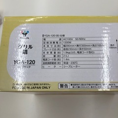 グリル鍋　ホットプレート　すき焼きの画像