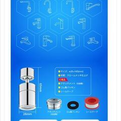 新品　蛇口　アタッチメント 360度回転の画像