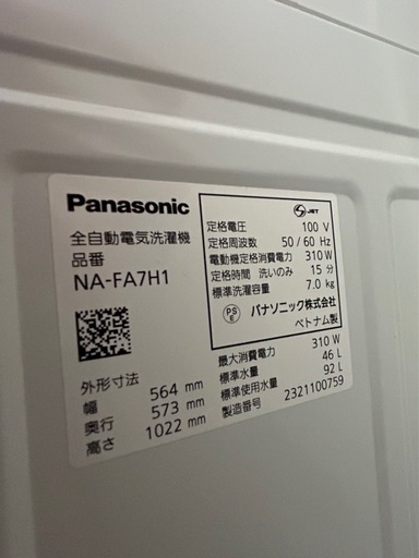 全自動電気洗濯機　Panasonic 女性一人暮らし 9/1受け渡し希望 　