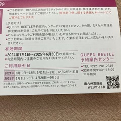 無料でどうぞ   高速船　クイーンビートル　福岡〜釜山　チケットの画像