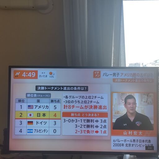 東芝REGZA　43型をお譲りします