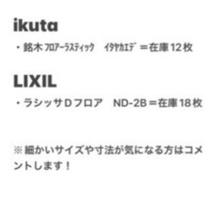 木材　材木　diy　リノベーション　床材各種の画像