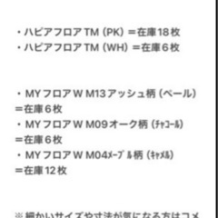 木材　材木　diy　リノベーション　床材各種の画像