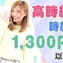 【パーラーメジャー※20歳以上】日払いOK♪交通費支給☆遅番急募！