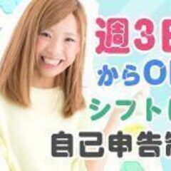 【パーラーメジャー※20歳以上】日払いOK♪交通費支給☆遅番急募！の画像