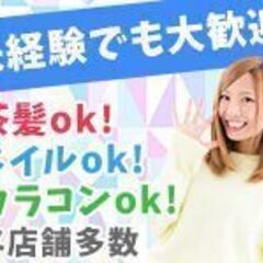 【パーラーメジャー※20歳以上】日払いOK♪交通費支給☆遅番急募！の画像