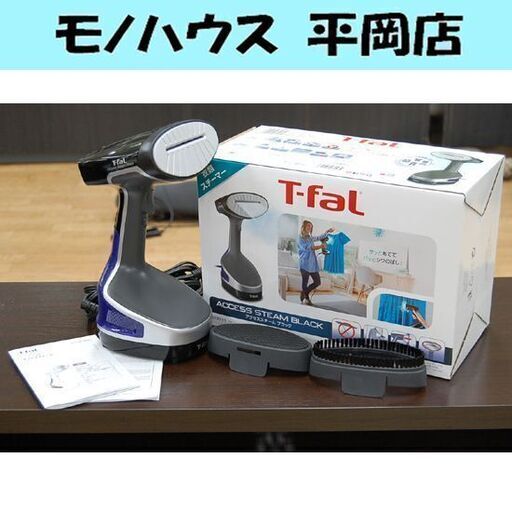 T-fal 衣類スチーマー DT8111 アクセススチーム ブラック ティファール スチームアイロン 札幌市 清田区 平岡