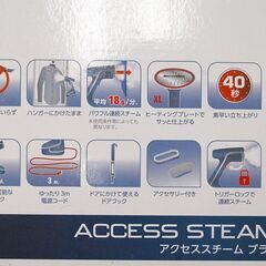 T-fal 衣類スチーマー DT8111 アクセススチーム ブラック ティファール スチームアイロン 札幌市 清田区 平岡の画像