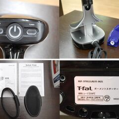 T-fal 衣類スチーマー DT8111 アクセススチーム ブラック ティファール スチームアイロン 札幌市 清田区 平岡の画像