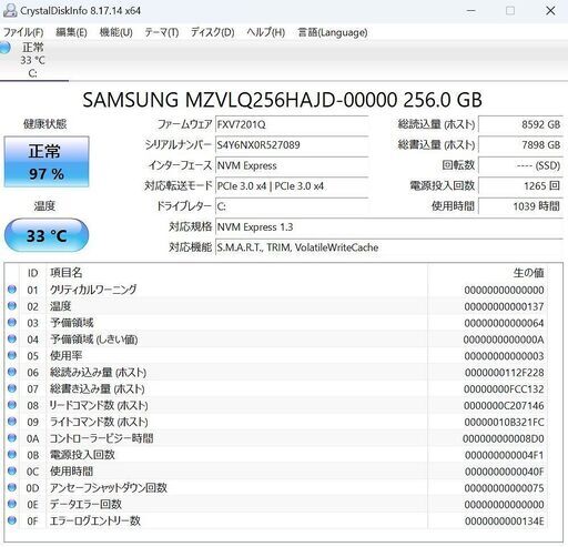 【ネット決済・配送可】Dynabook S73/HS ノートPC i5 11世代 269