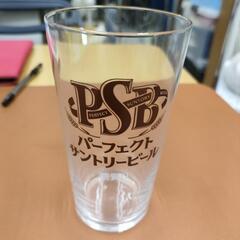 パーフェクト　サントリービールグラス