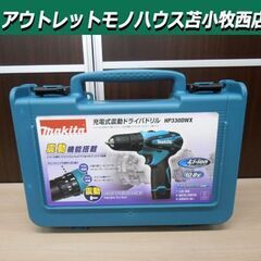 マキタ 充電式振動ドライバドリル HP330DWX 10.8V/...