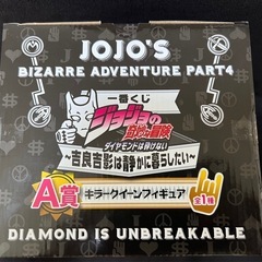 ジョジョの奇妙な冒険　1番くじの画像