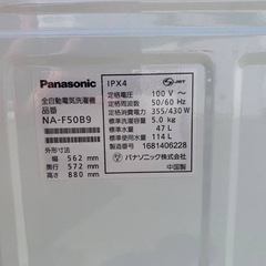 ⭐️Panasonic電気洗濯機⭐️ ⭐️NA-F50B9⭐️