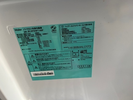 Haierハイアール 2ドア 冷凍冷蔵庫 右開き ステンレスブラック 