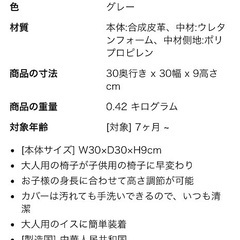高さ調節クッション　お食事クッション　子供用　椅子　クッションの画像